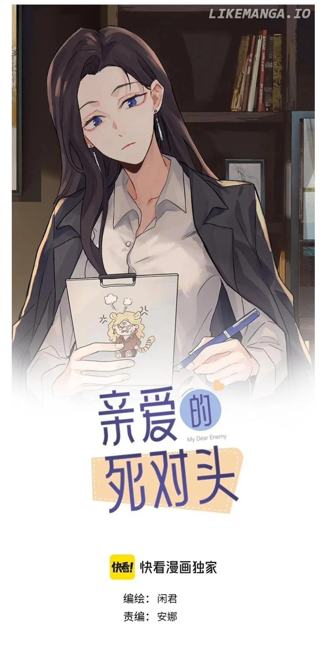 Página 1 del Manga