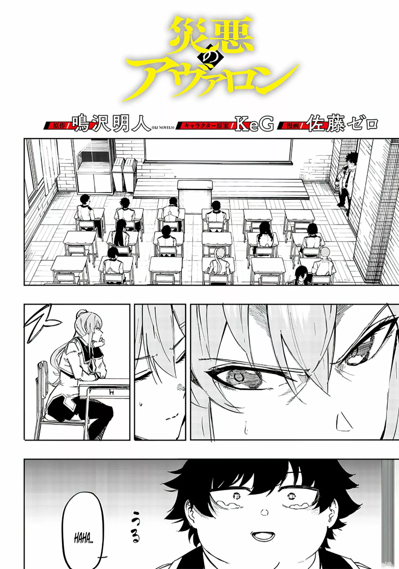 Página 4 del Manga