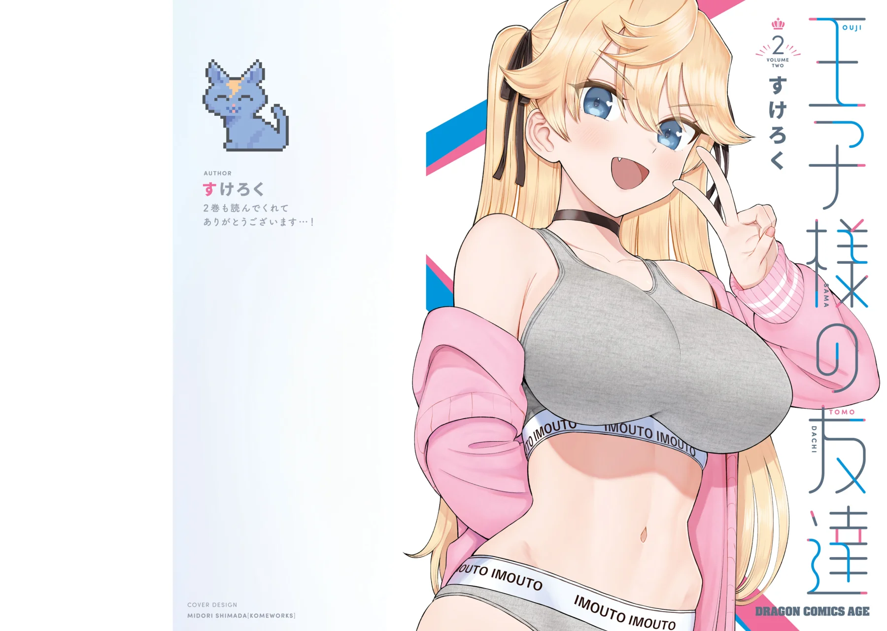 Página 2 del Manga