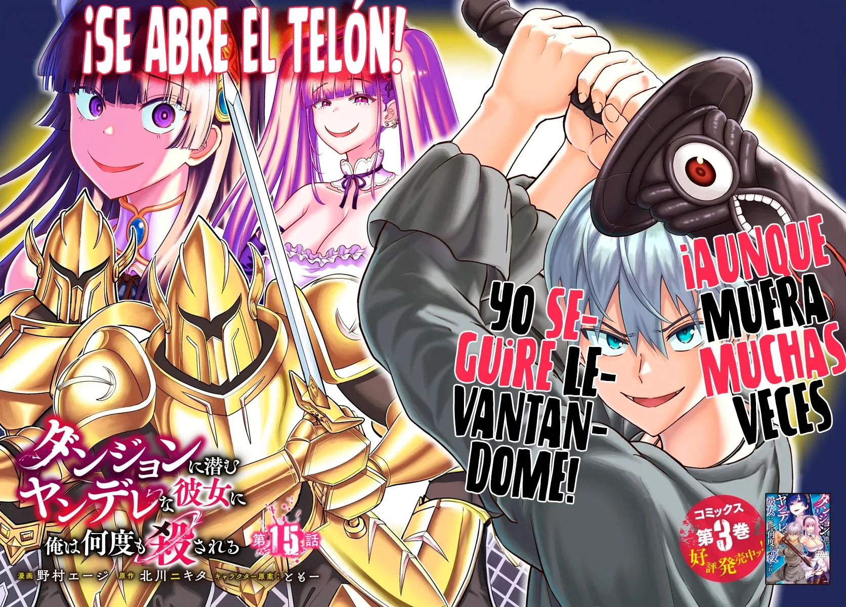 Página 4 del Manga