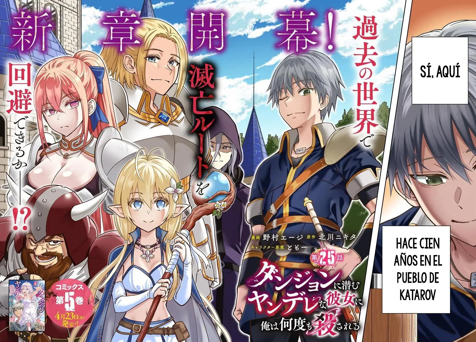 Página 8 del Manga