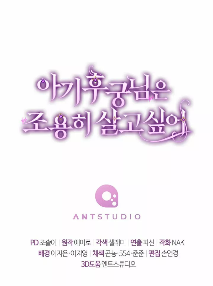 Página 79 del Manga