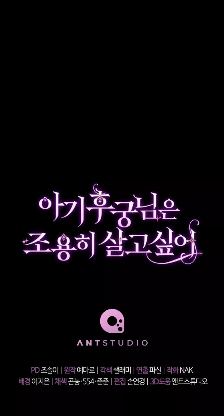 Página 84 del Manga