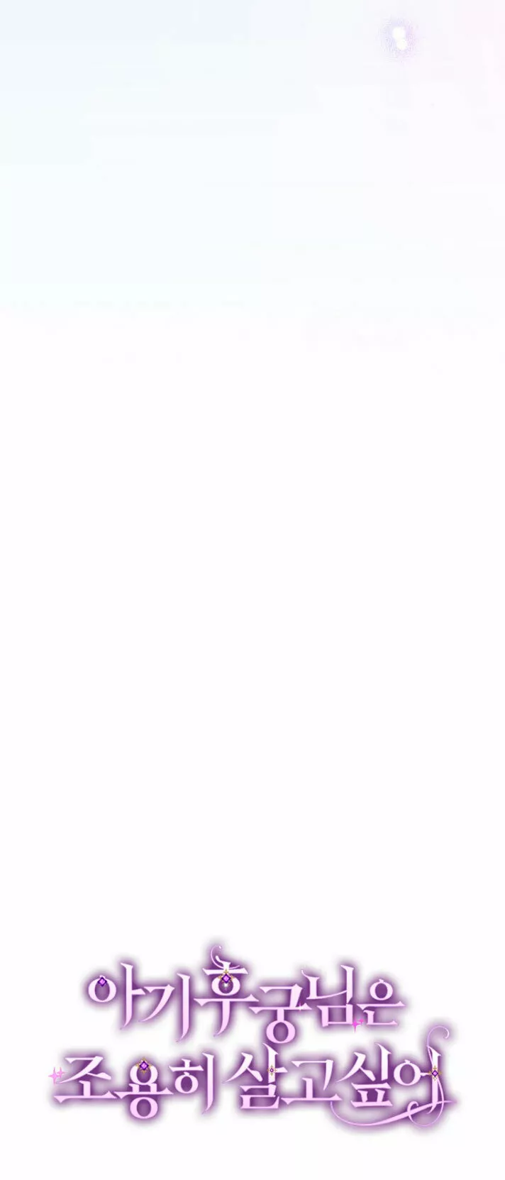 Página 81 del Manga