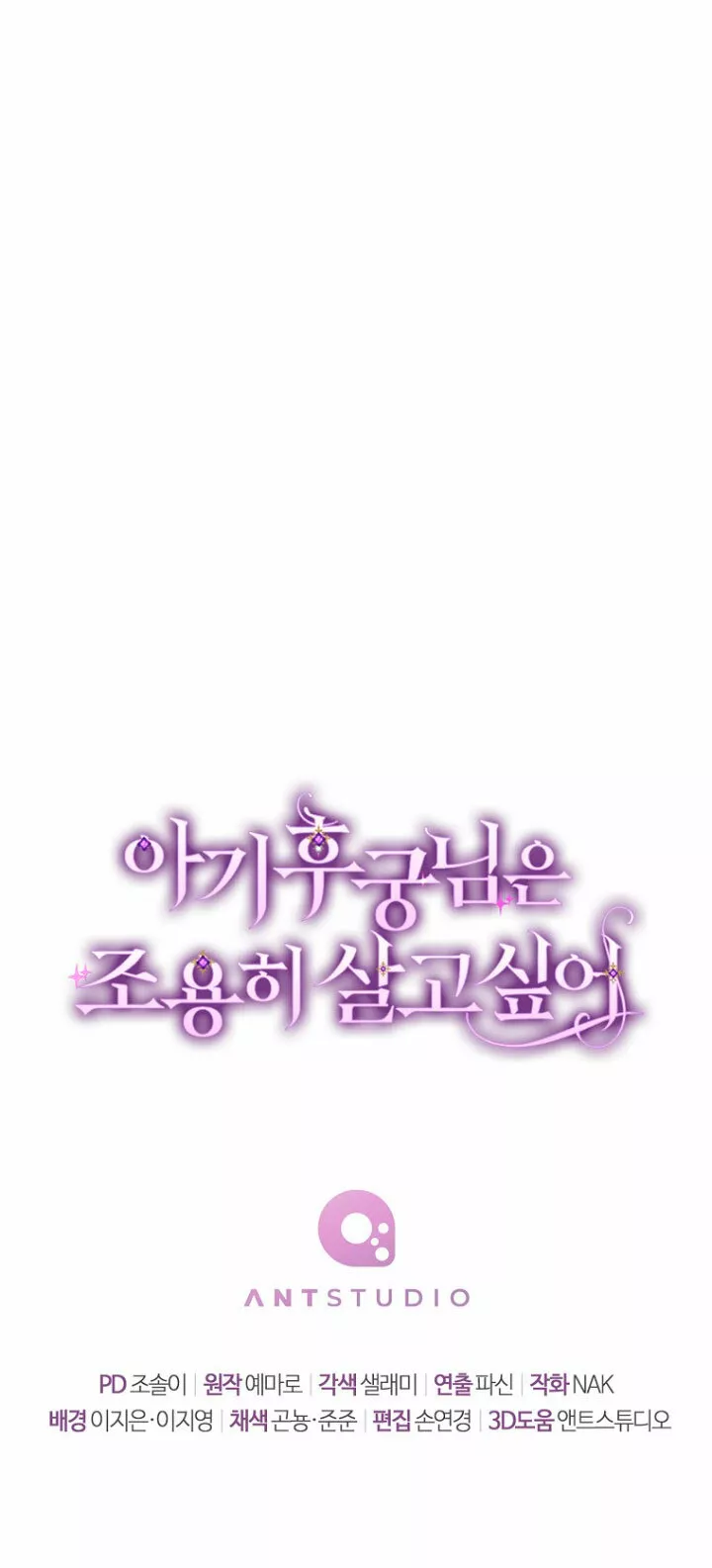 Página 84 del Manga