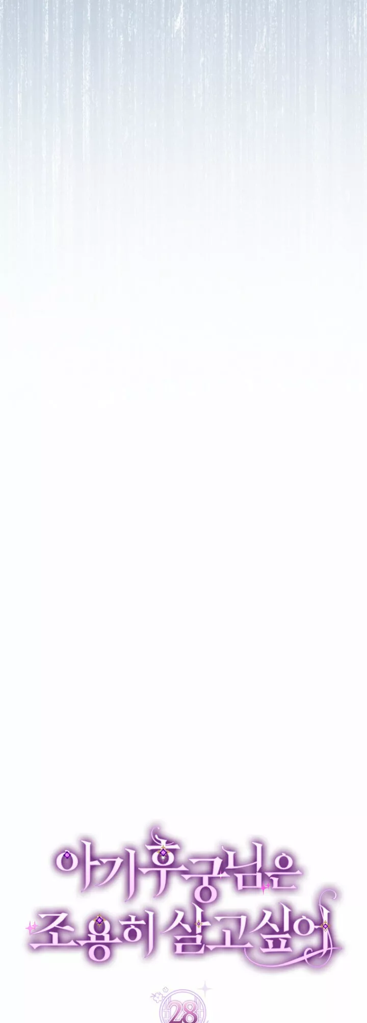 Página 46 del Manga