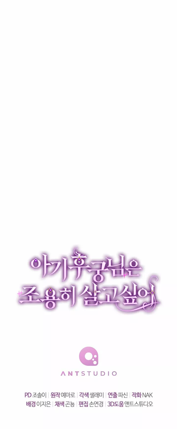 Página 86 del Manga