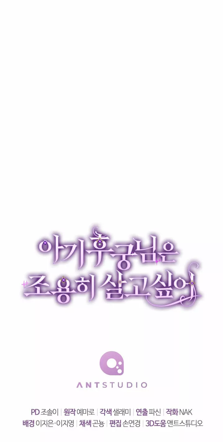 Página 102 del Manga