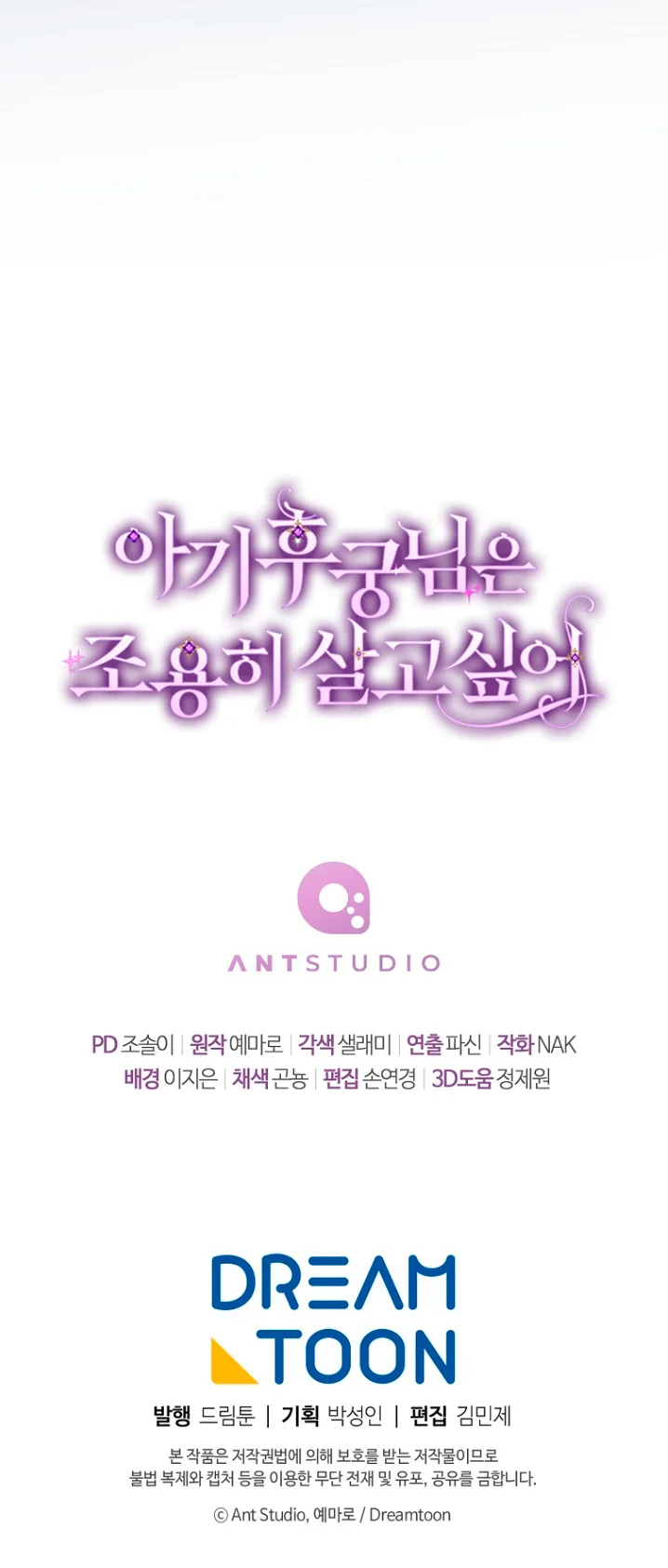 Página 73 del Manga