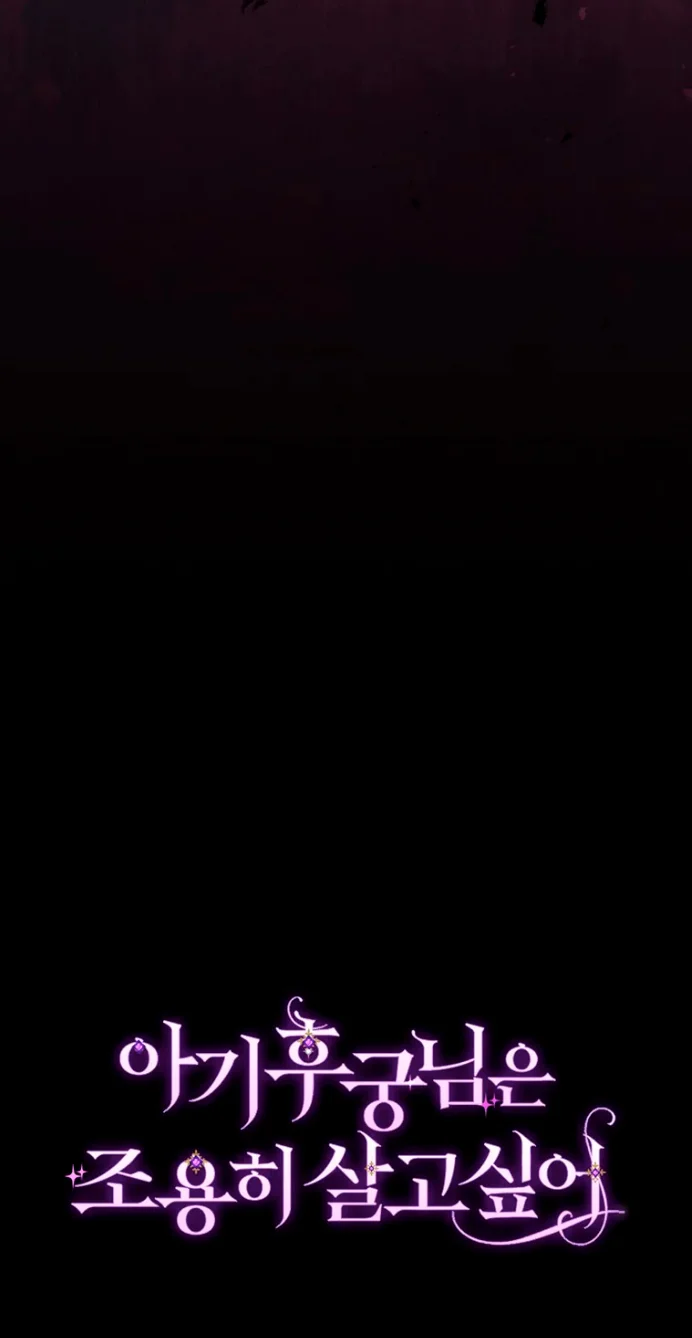 Página 67 del Manga