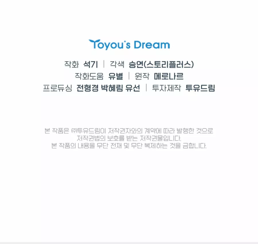 Página 90 del Manga