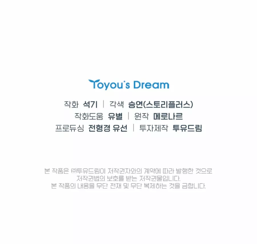 Página 79 del Manga