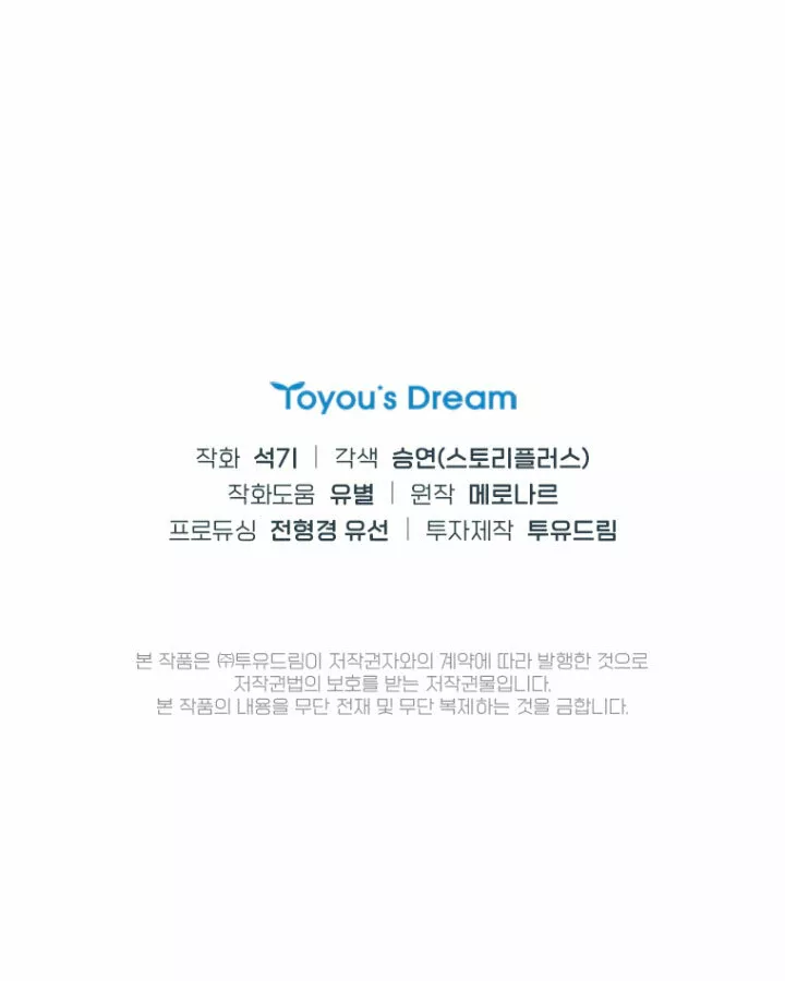 Página 72 del Manga