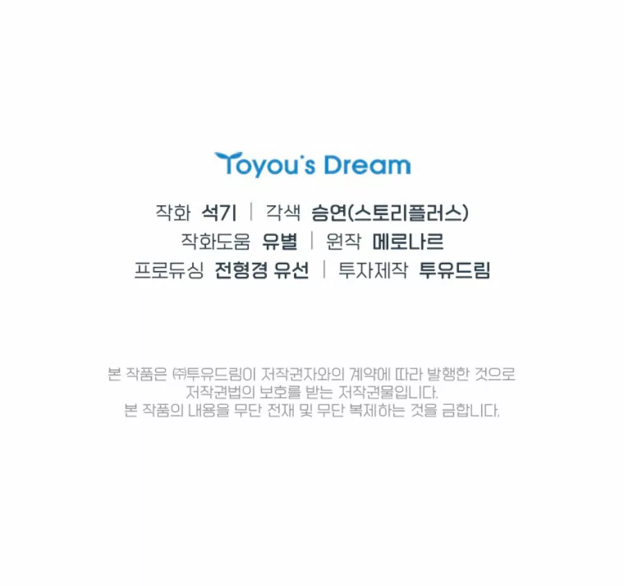 Página 60 del Manga