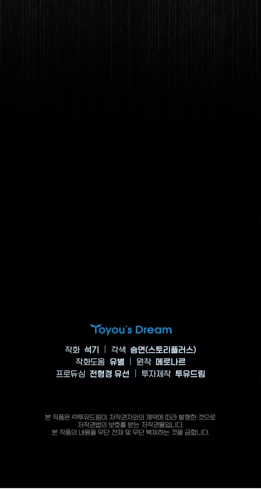 Página 74 del Manga