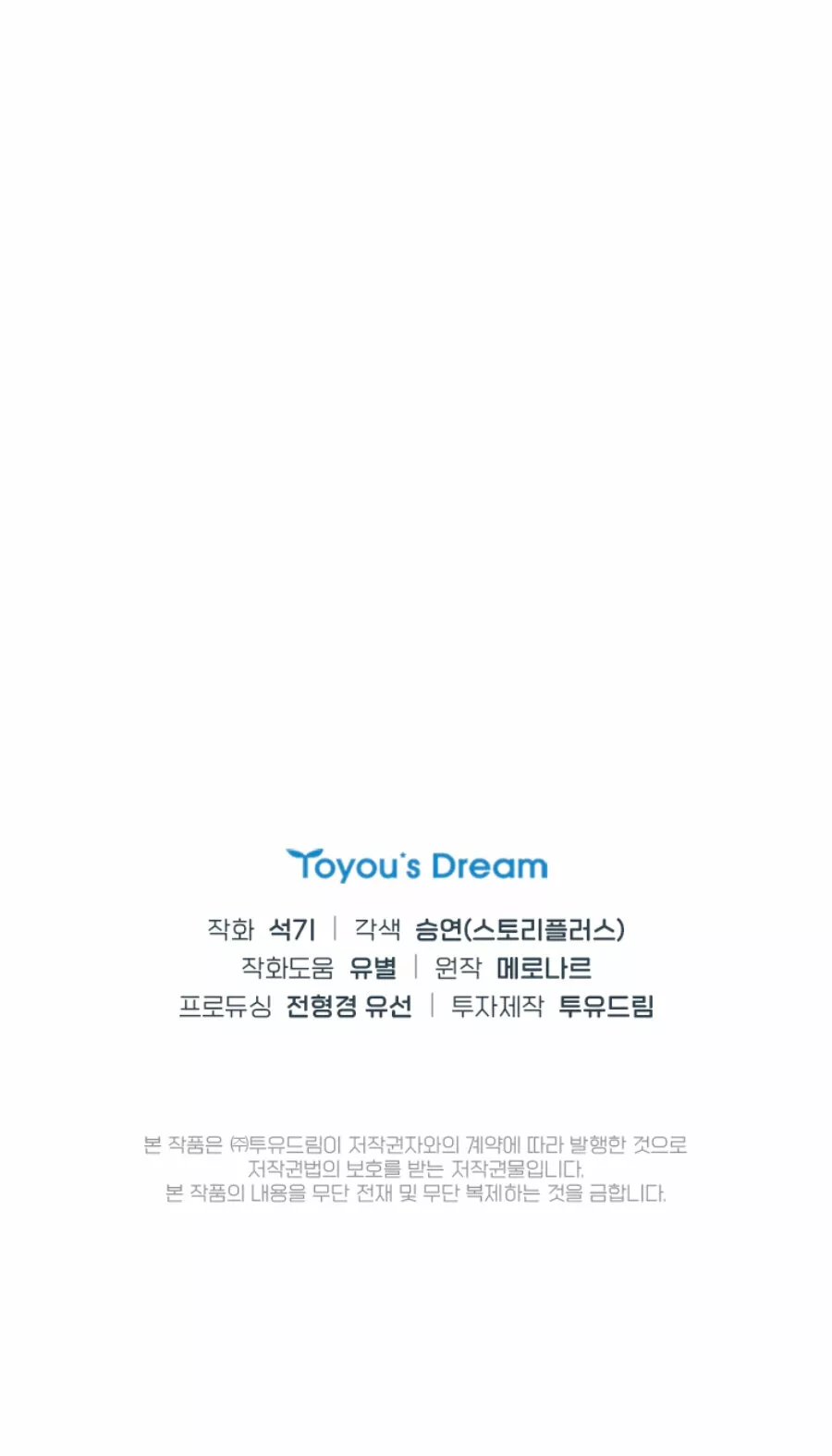 Página 69 del Manga