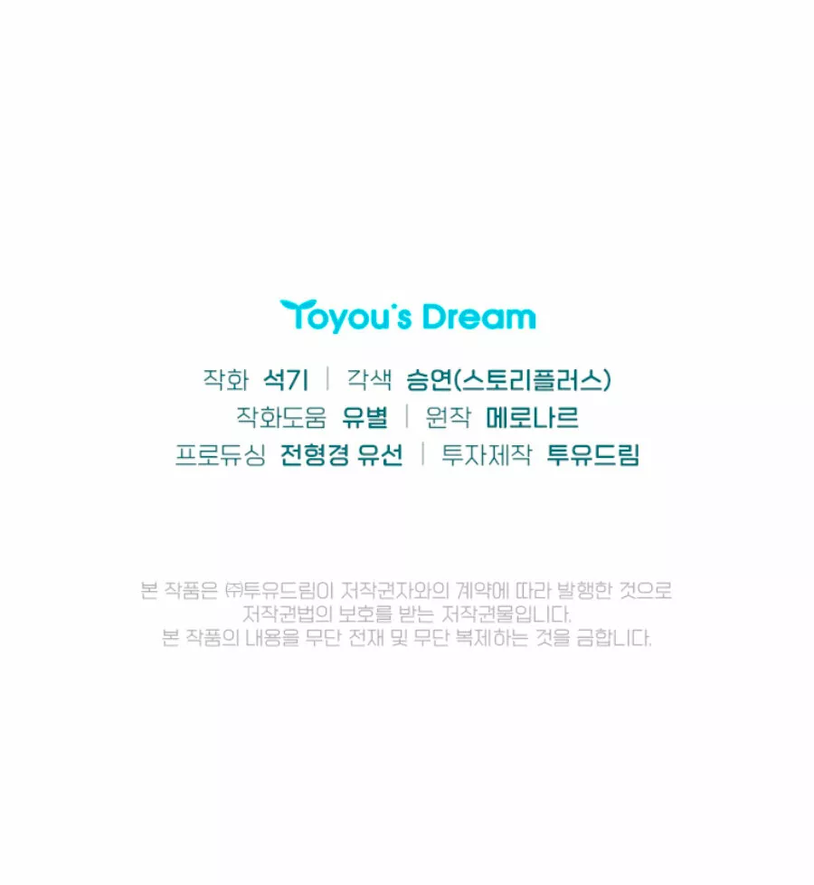 Página 80 del Manga