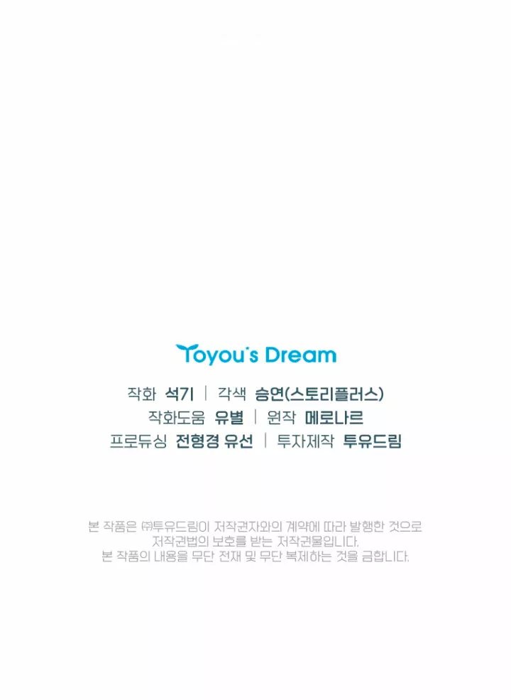 Página 79 del Manga