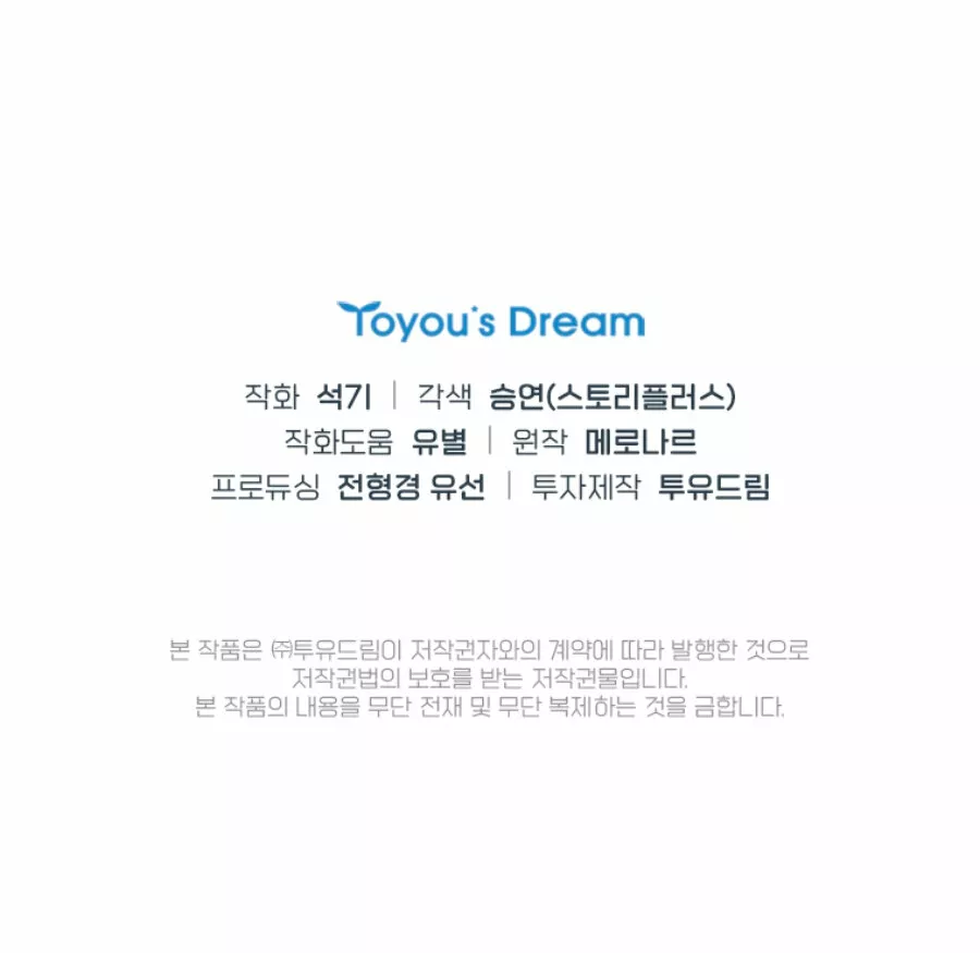 Página 68 del Manga