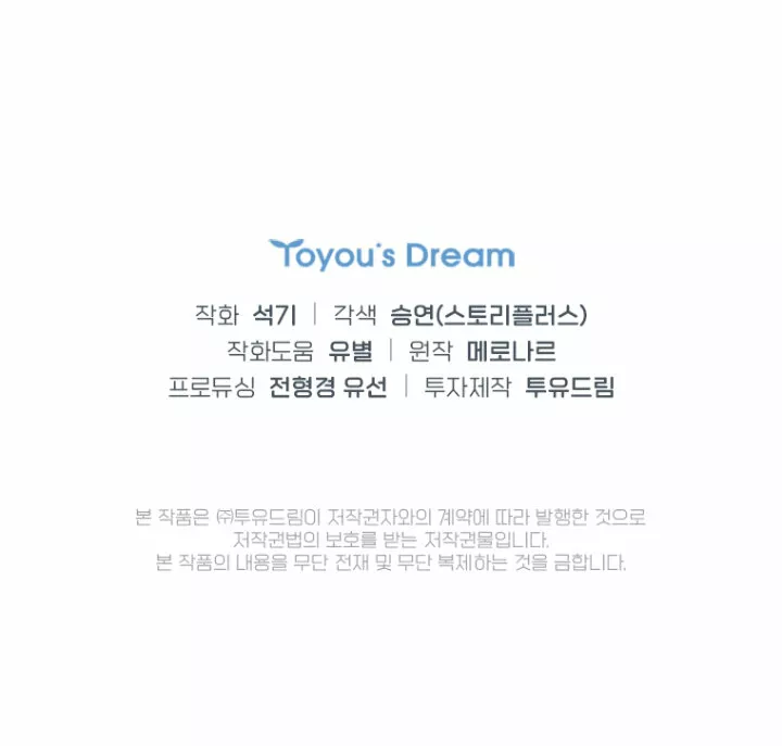 Página 58 del Manga