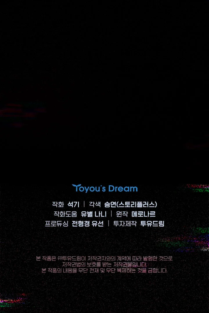 Página 61 del Manga