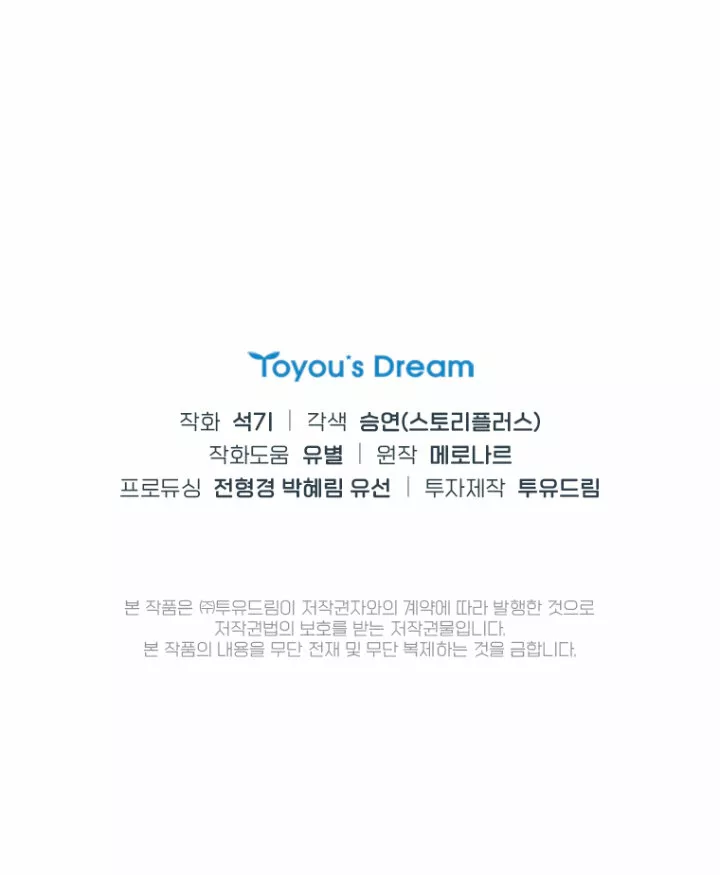 Página 100 del Manga