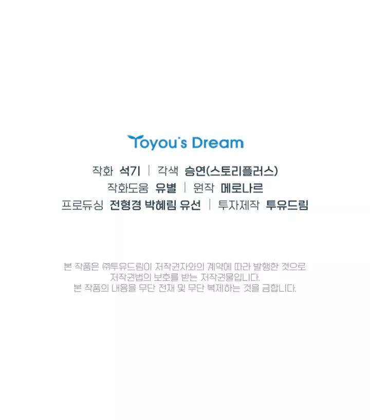 Página 87 del Manga