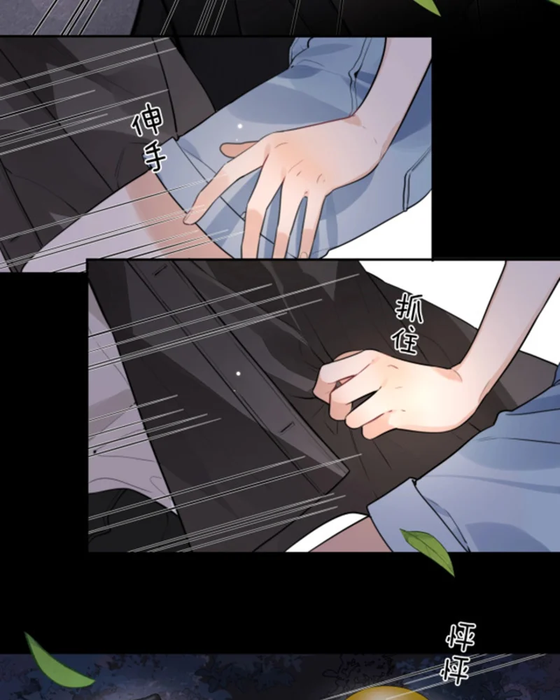 Página 42 del Manga