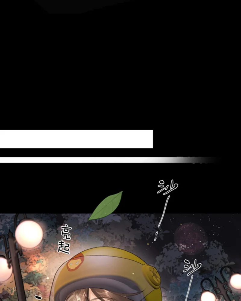 Página 47 del Manga