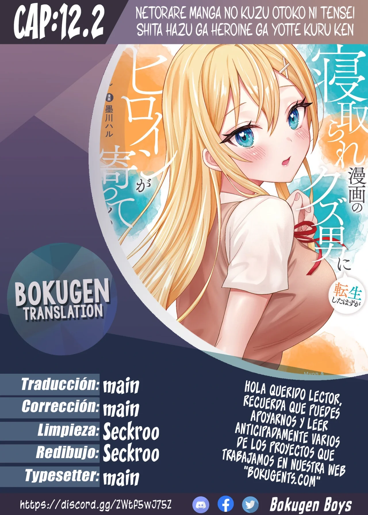 Página 1 del Manga