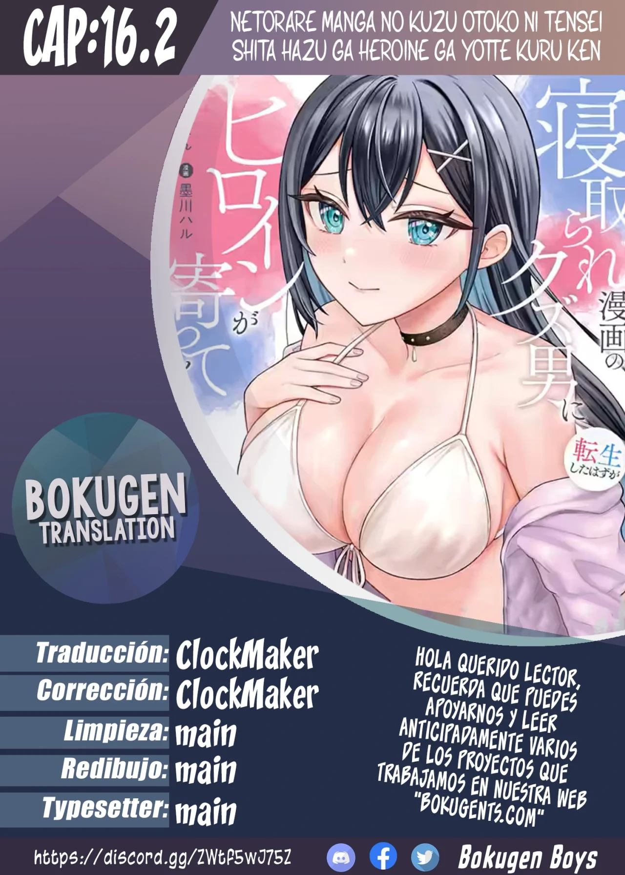 Página 1 del Manga