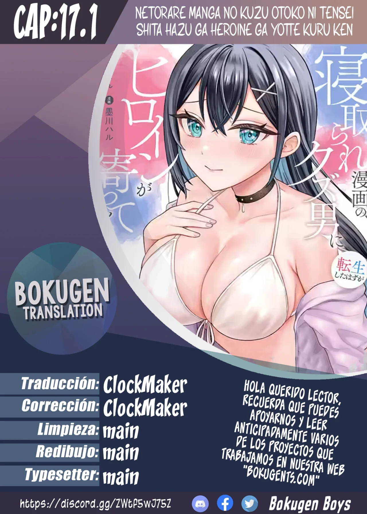 Página 17 del Manga