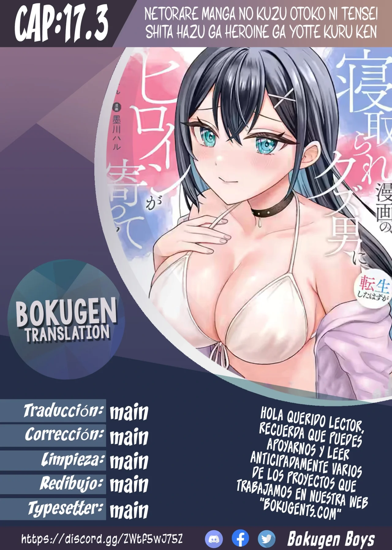 Página 1 del Manga