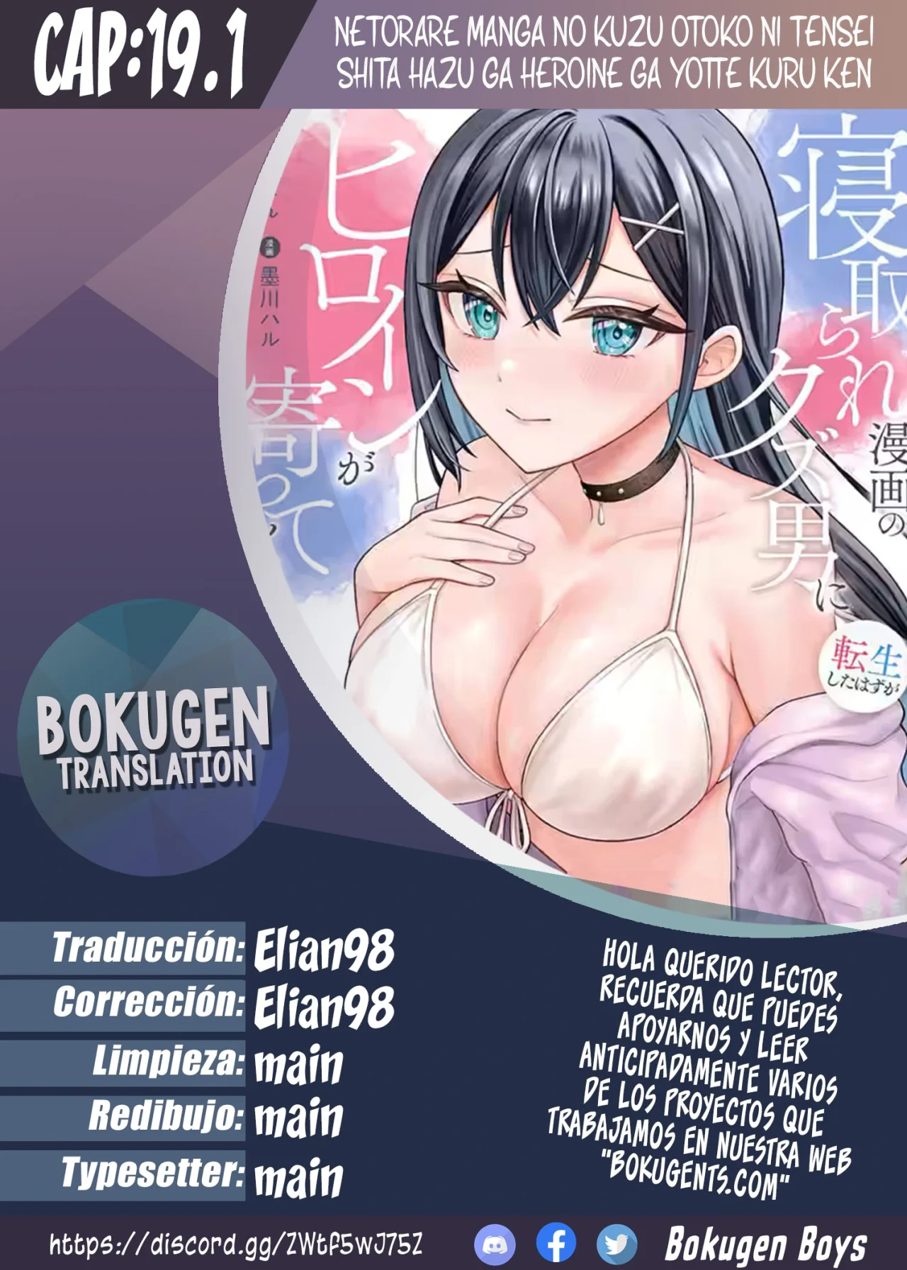 Página 1 del Manga