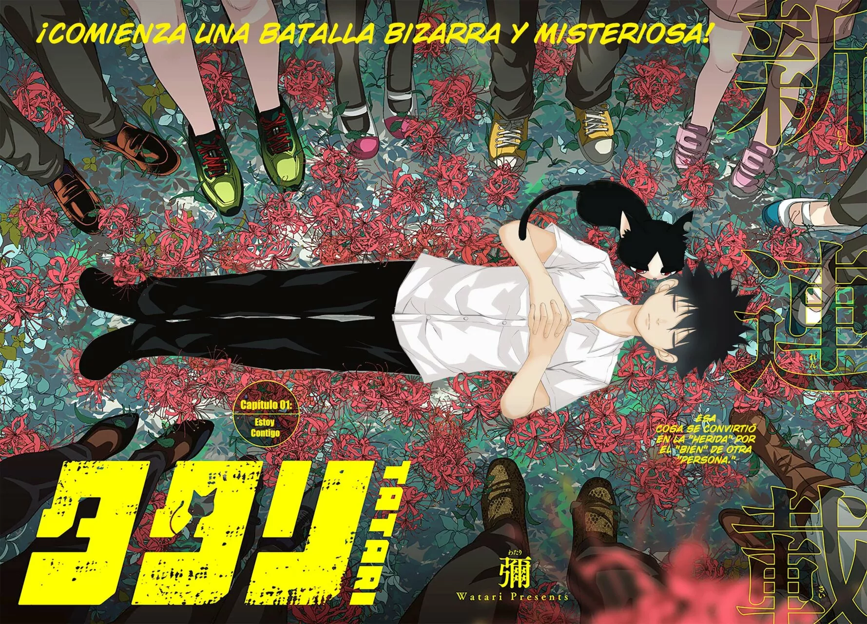 Página 3 del Manga