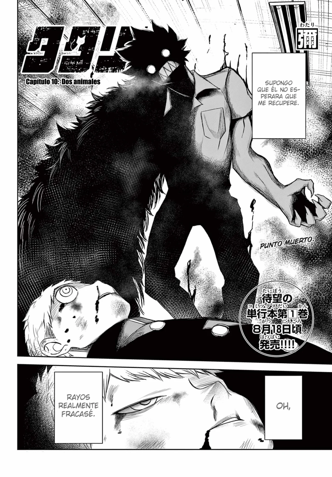 Página 3 del Manga