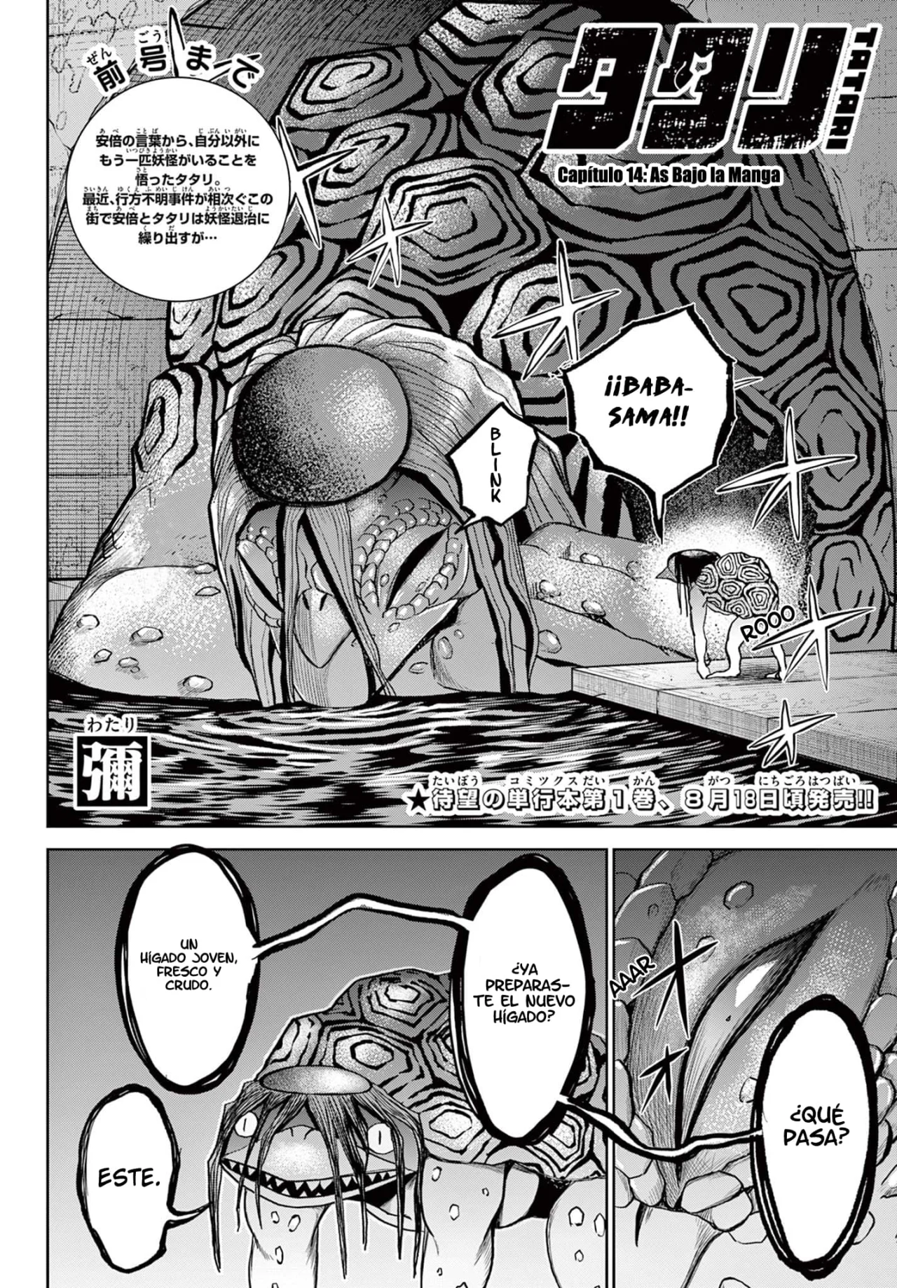 Página 3 del Manga