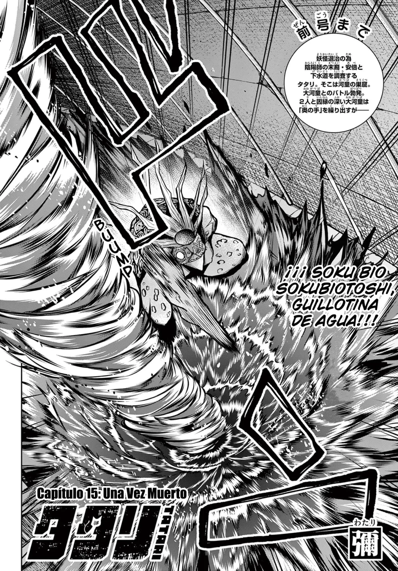 Página 3 del Manga