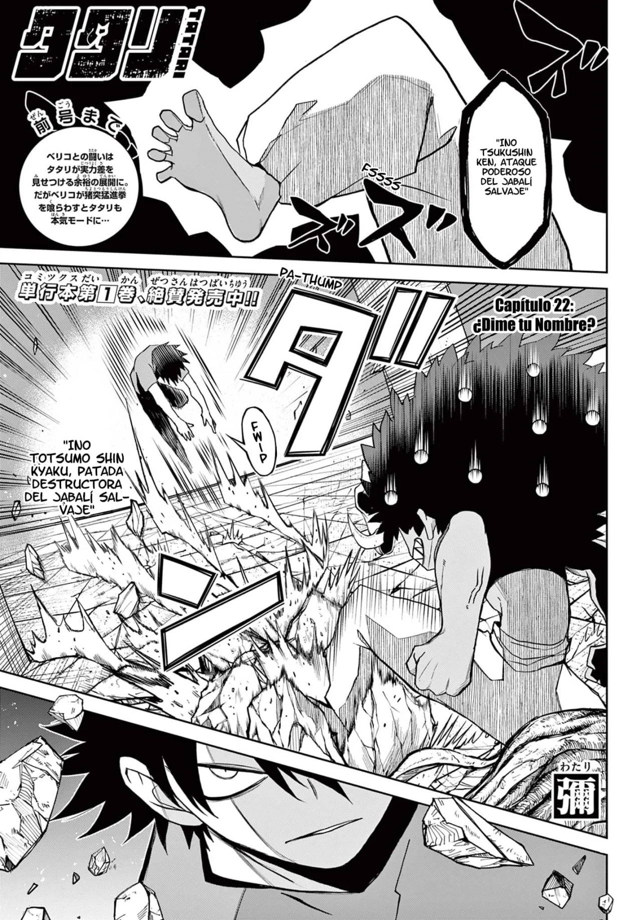 Página 3 del Manga