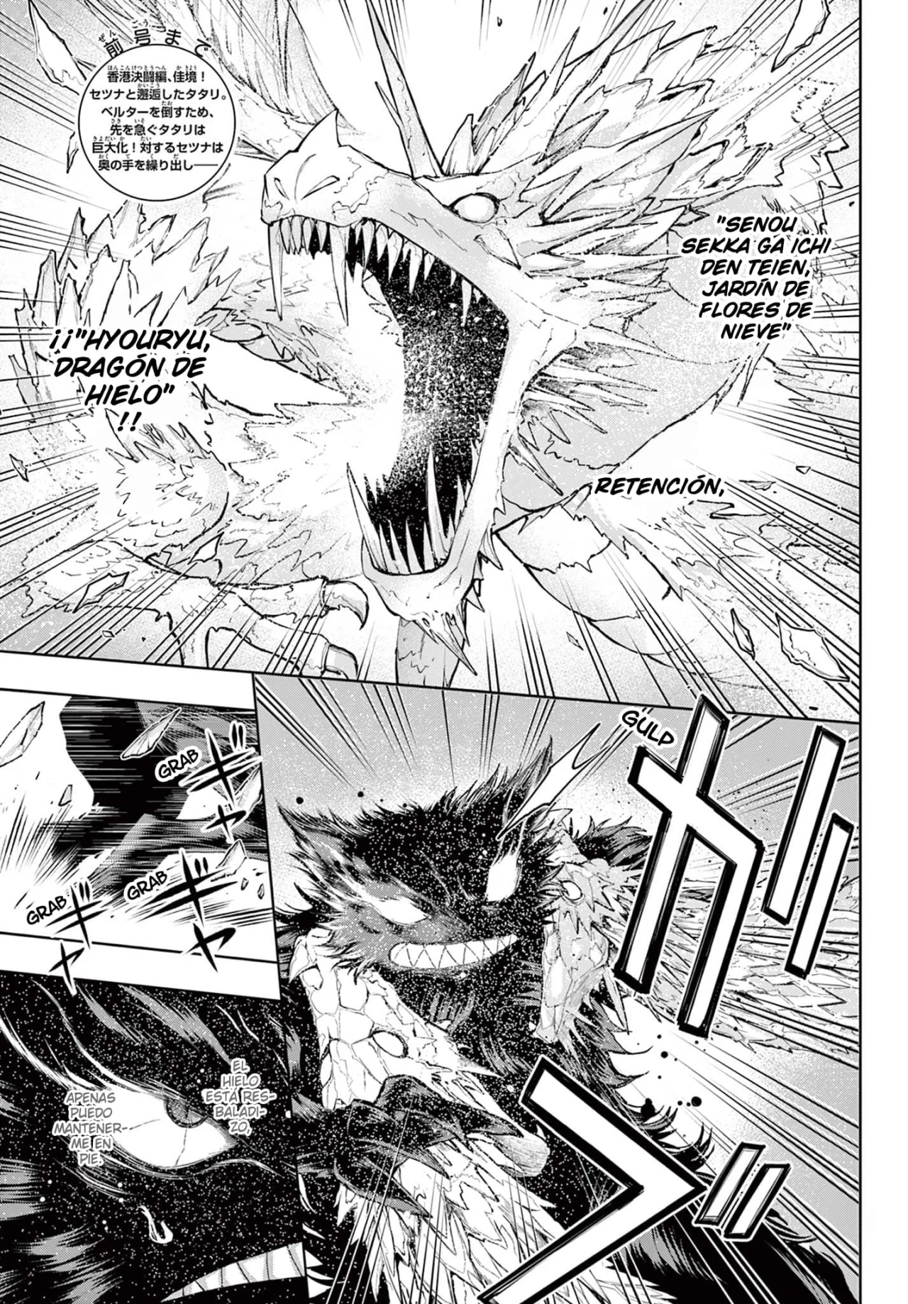 Página 3 del Manga