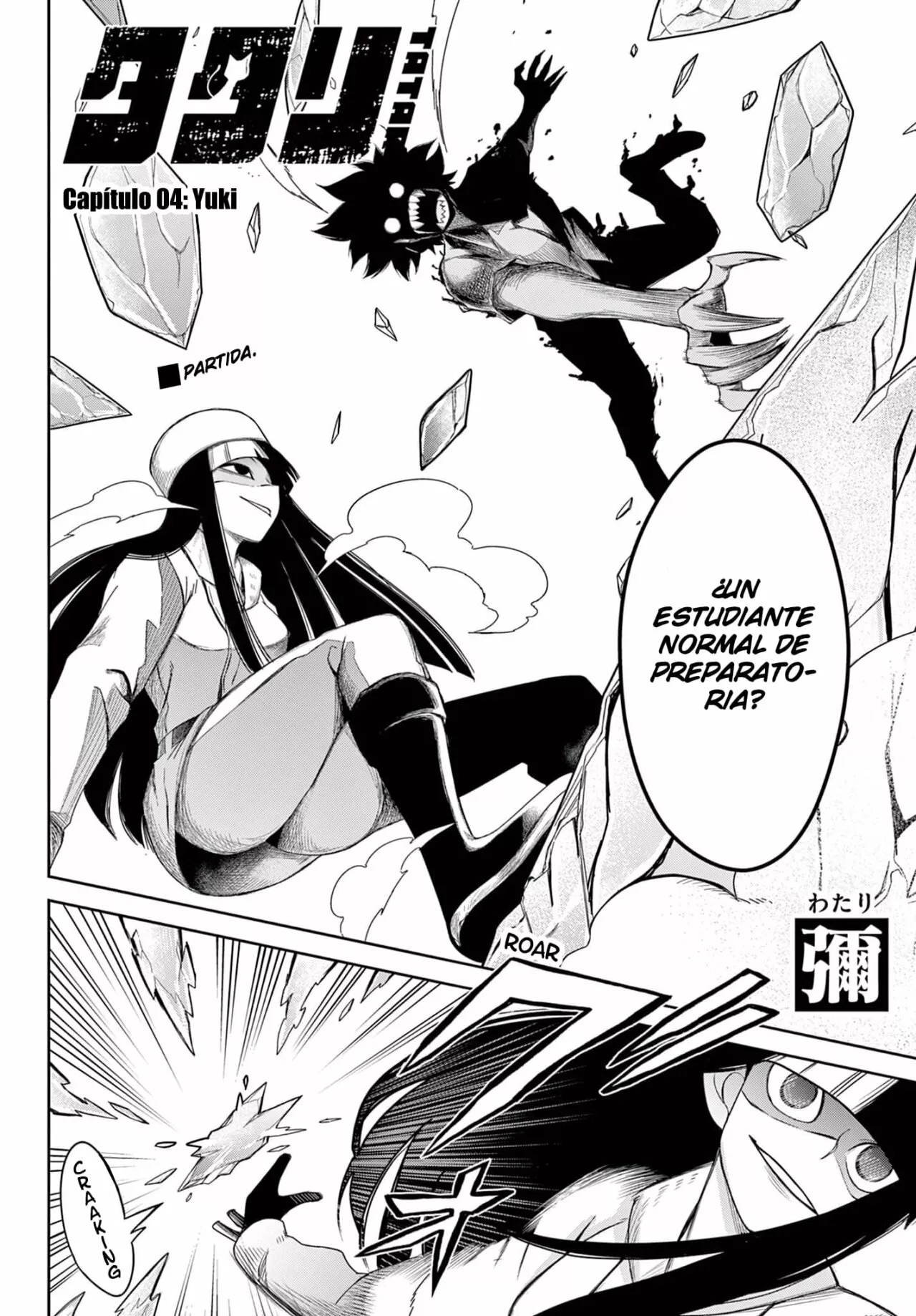 Página 3 del Manga