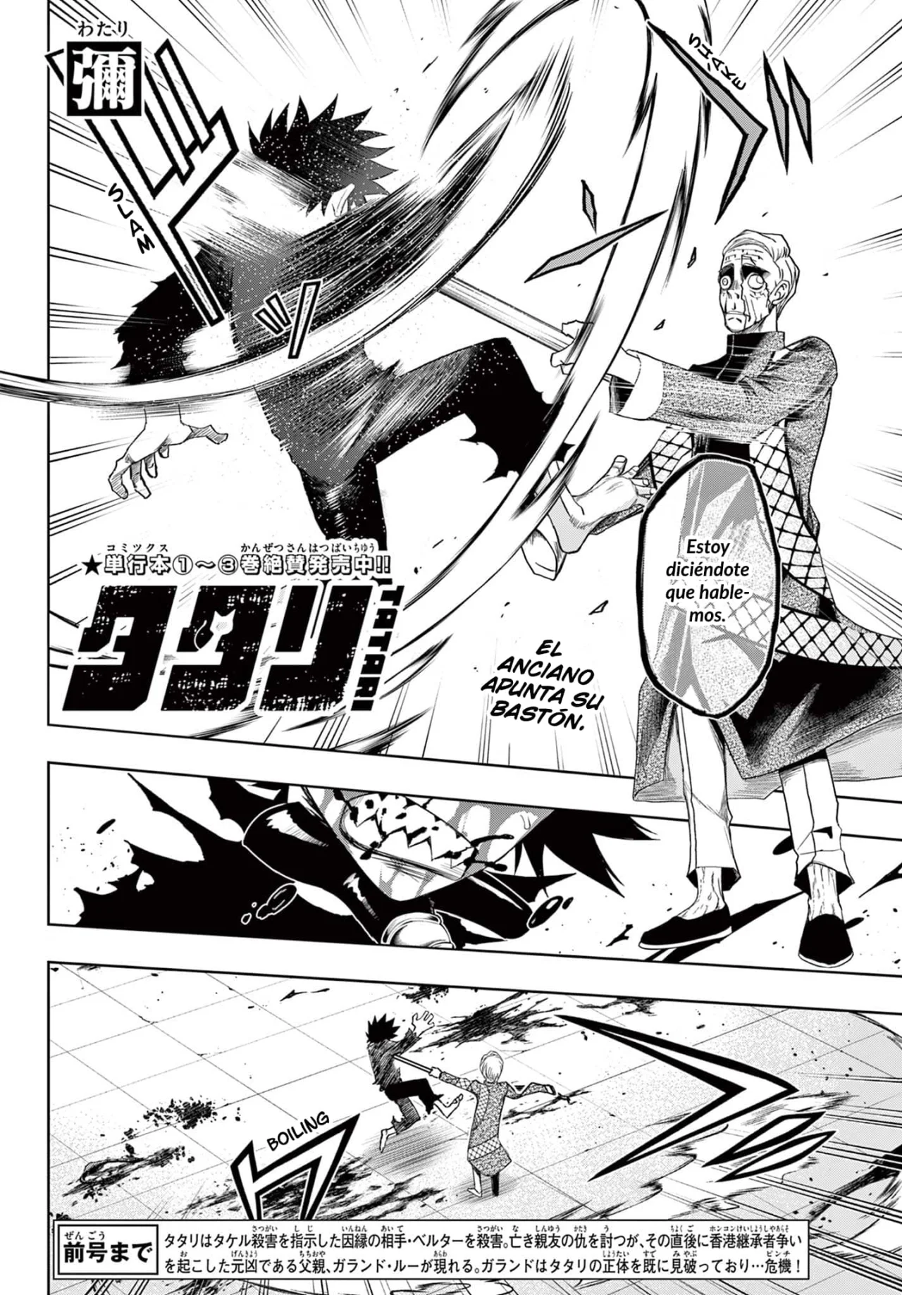 Página 3 del Manga