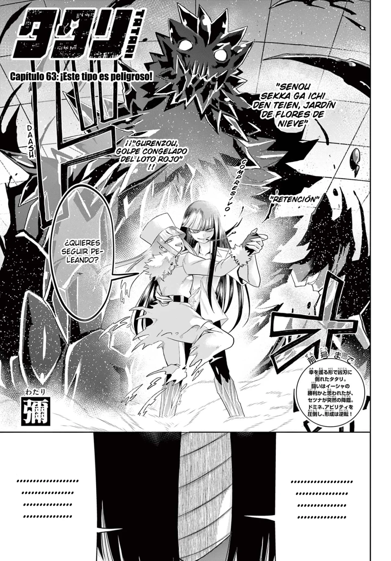 Página 4 del Manga