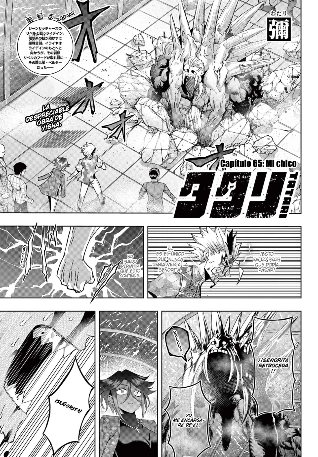 Página 2 del Manga