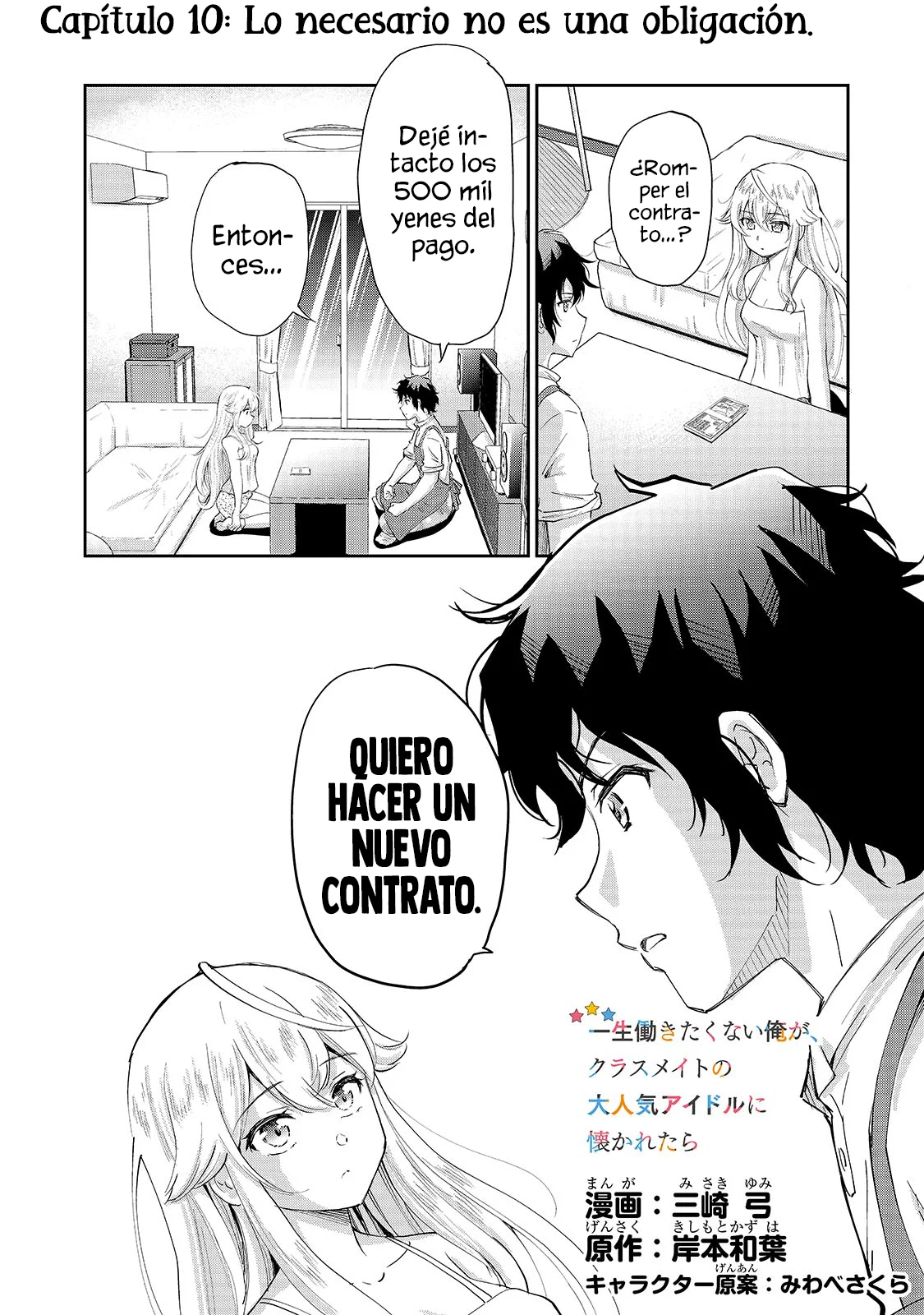 Página 3 del Manga