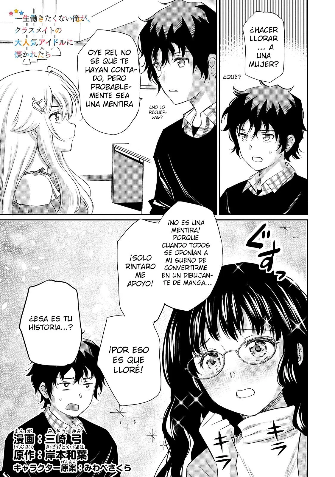 Página 5 del Manga