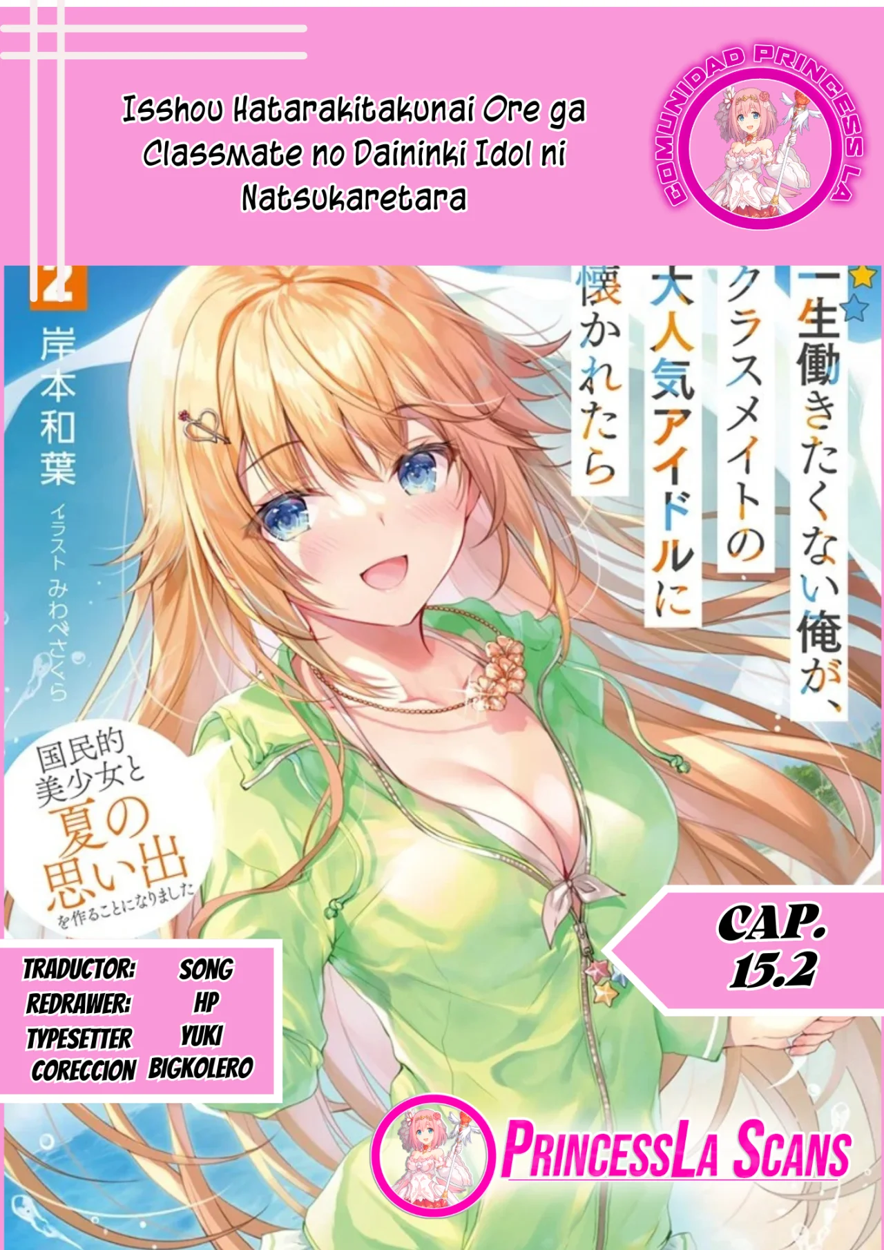 Página 17 del Manga