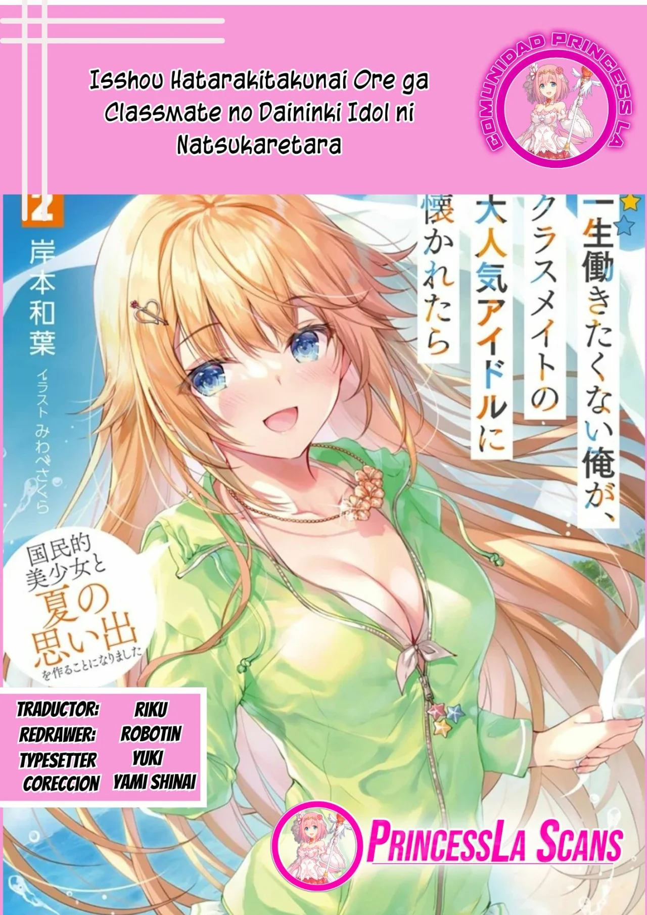 Página 21 del Manga