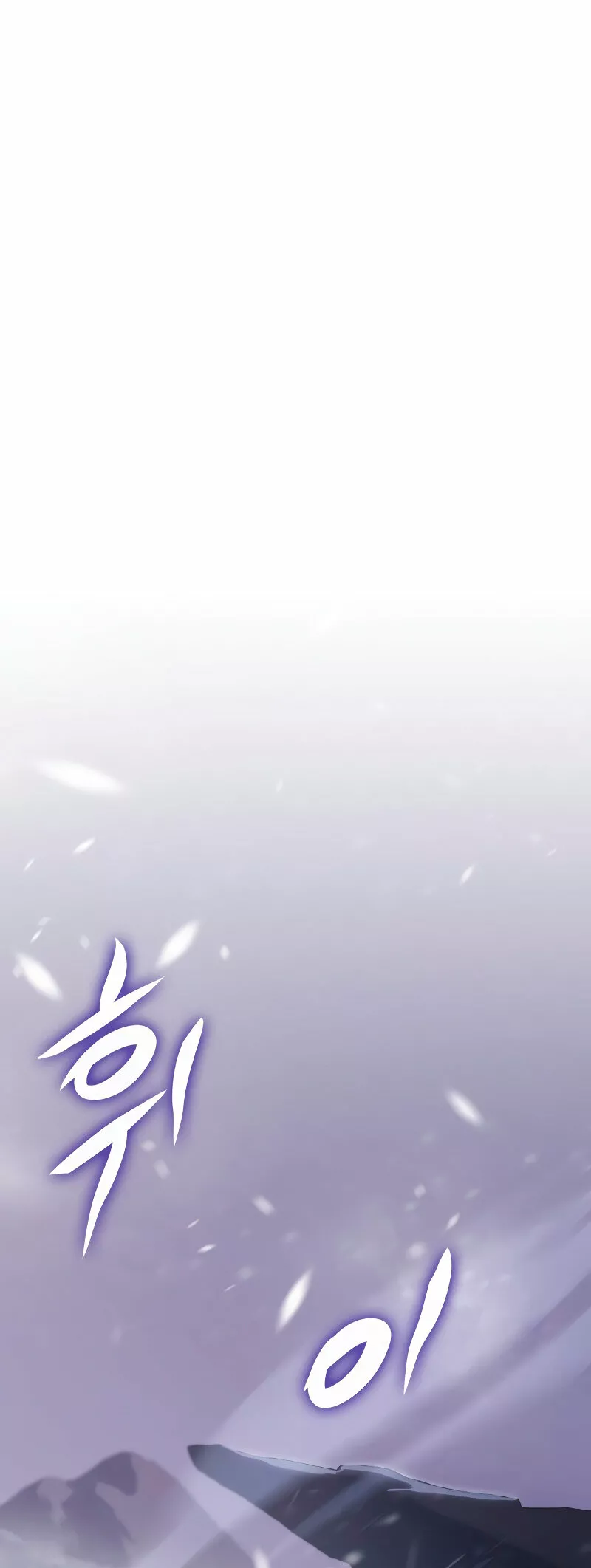 Página 51 del Manga