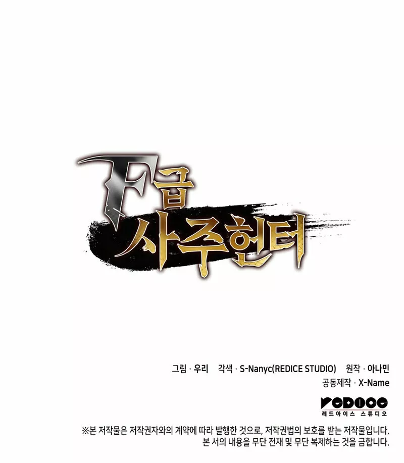 Página 47 del Manga